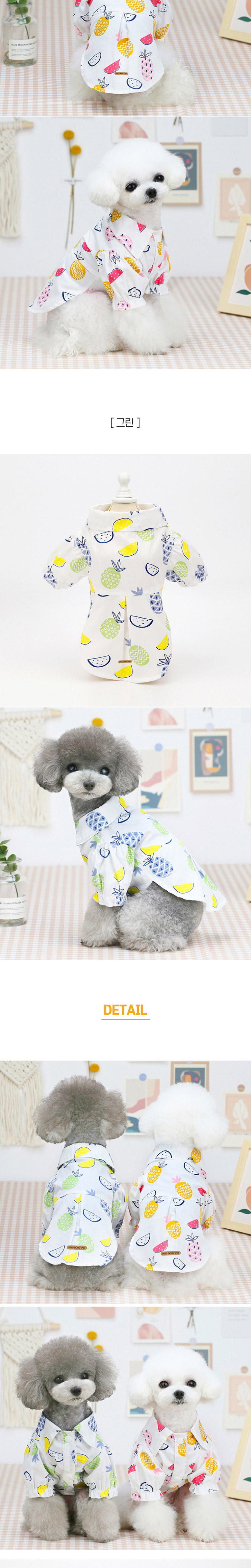 [무료배송] 딩동펫 반려동물 파인애플 셔츠 오렌지/그린 S-2XL 2번째