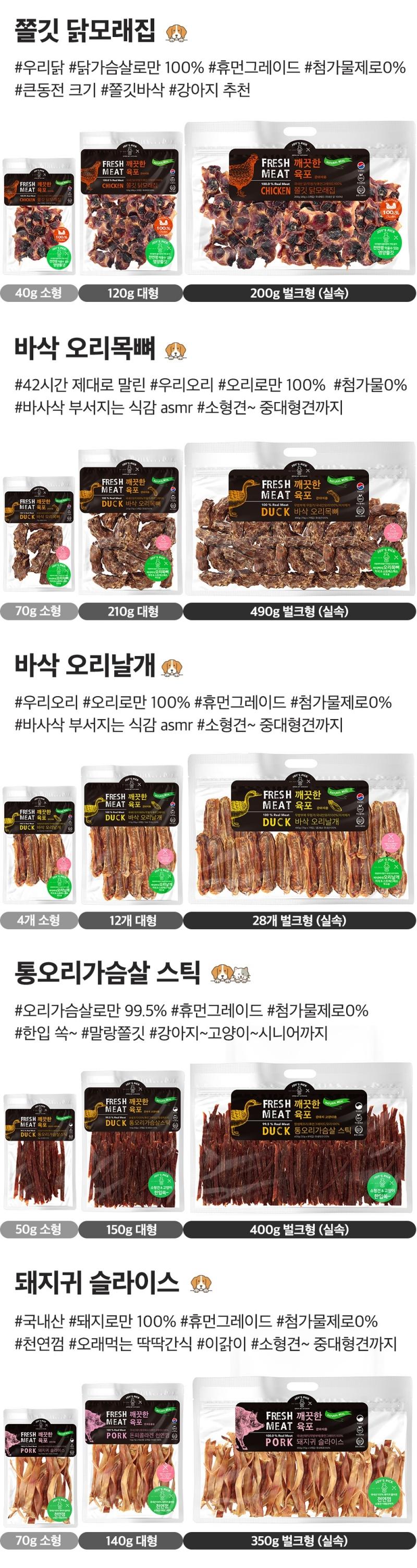 [NEW신상][무료배송] 오래오래프로젝트 깨끗한 육포 동결건조 명태 40g 7번째