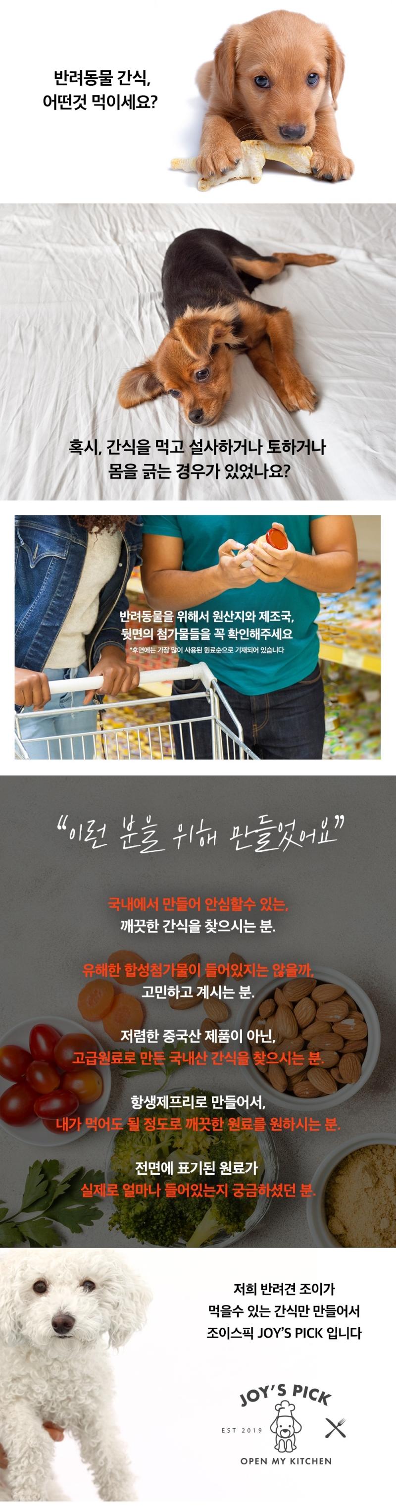 [NEW신상][무료배송] 오래오래프로젝트 깨끗한 육포 동결건조 명태 40g 5번째