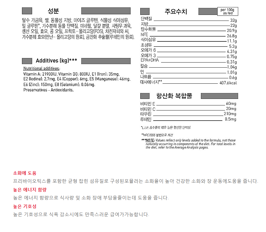 [무료배송] 로얄캐닌 캣 가스트로 인테스티널 2kg  3번째