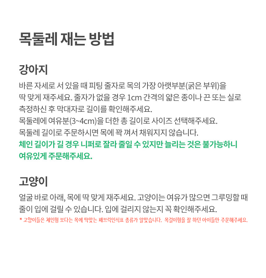 [NEW신상][무료배송] [주문제작] 레인보우스토리 써지컬 각인 목걸이 13종 5번째