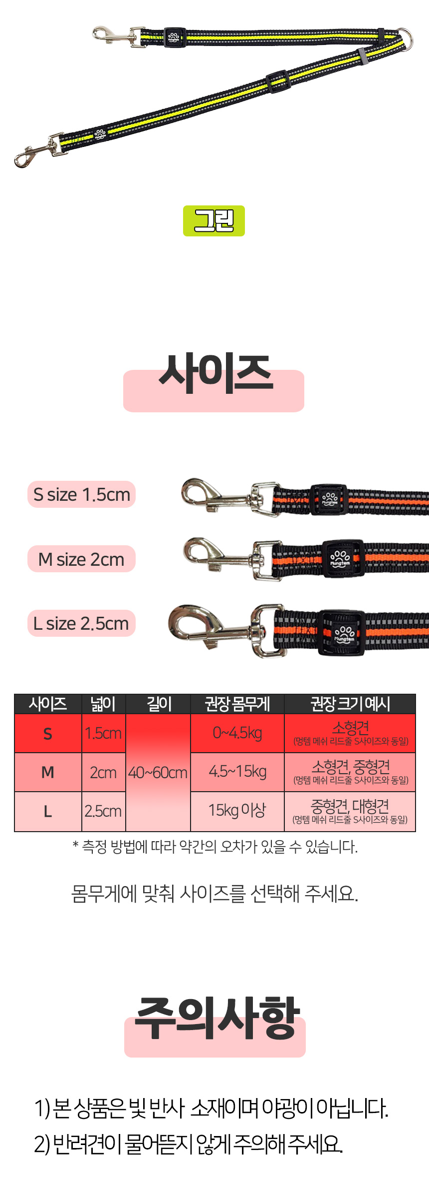 [무료배송] 멍템 트윈줄 오렌지/그린/레드&블랙/베이지 S-L 12번째