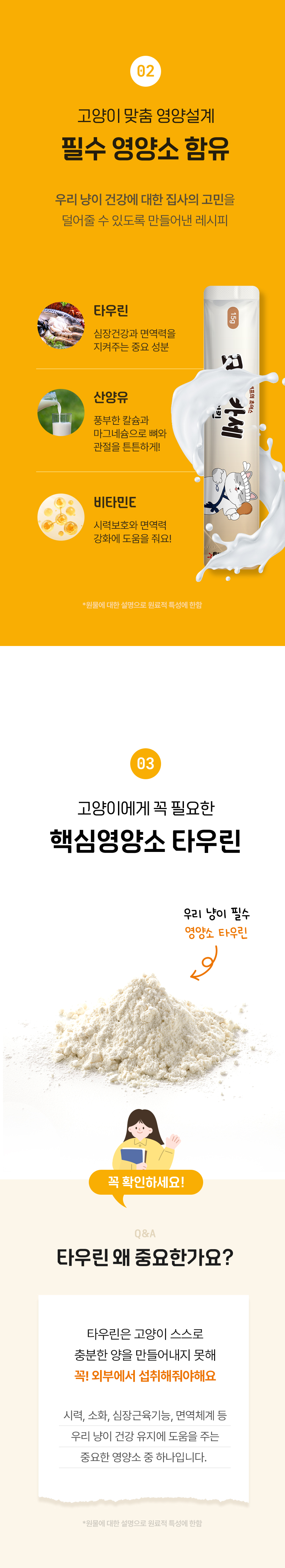 [NEW신상][무료배송] 펫모닝 묘마카세 크리미 3종 콤보 15g*60p 6번째