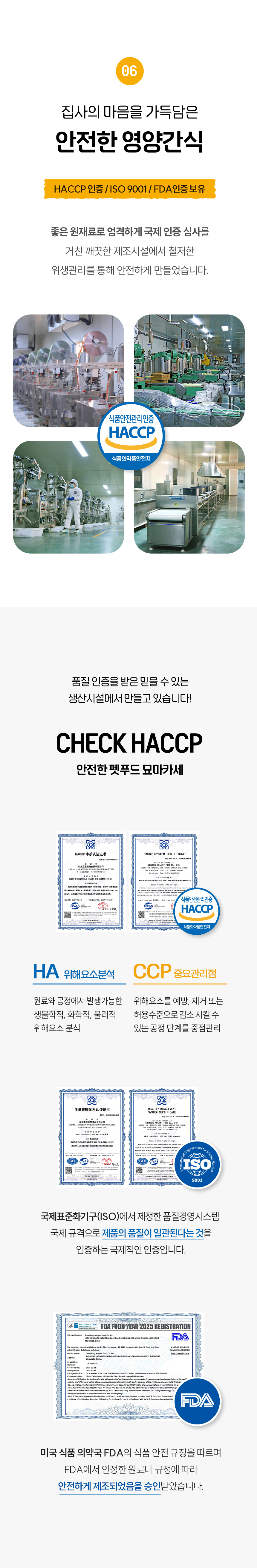 [NEW신상][무료배송] 펫모닝 묘마카세 크리미 3종 콤보 15g*60p 8번째