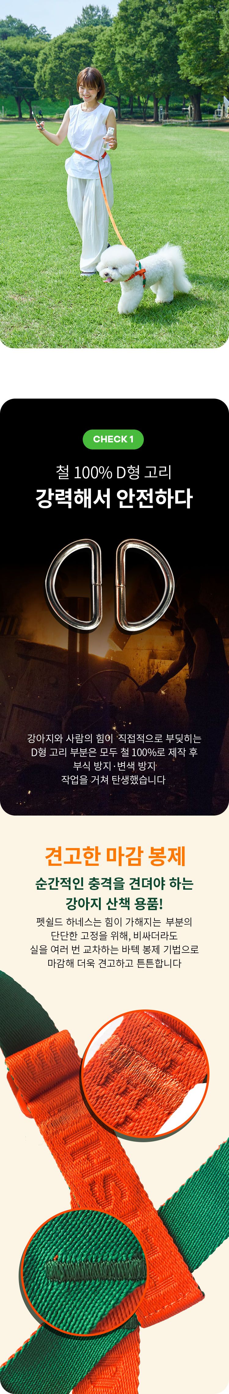 [무료배송] 펫쉴드 독 핸즈프리 하네스 세트 S-L 18번째