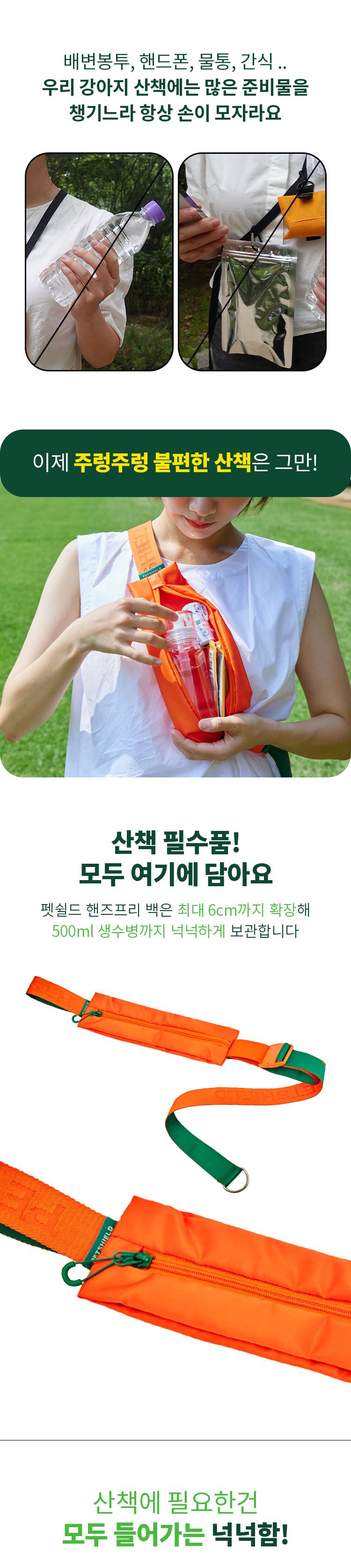 [무료배송] 펫쉴드 독 핸즈프리 하네스 세트 S-L 5번째