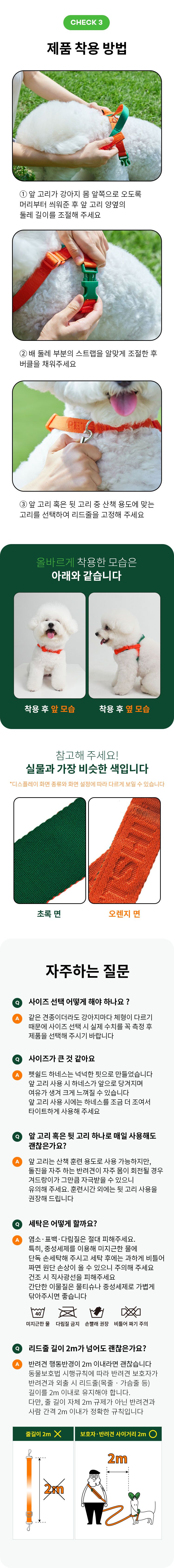 [무료배송] 펫쉴드 독 핸즈프리 하네스 세트 S-L 22번째