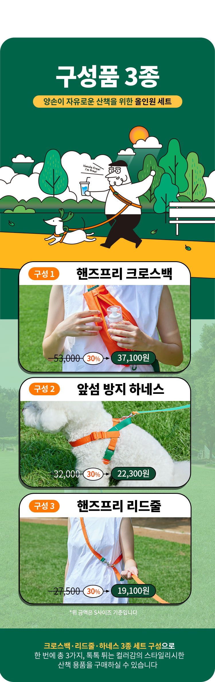 [무료배송] 펫쉴드 독 핸즈프리 하네스 세트 S-L 3번째