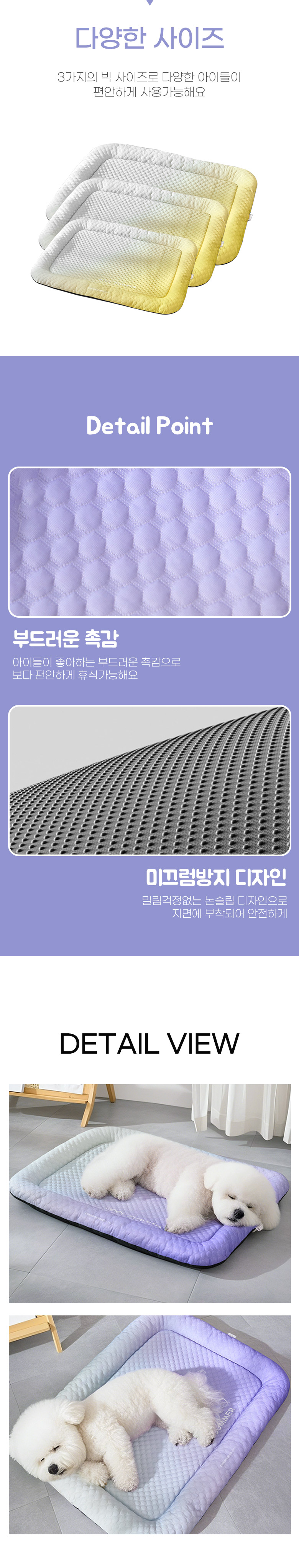 [NEW신상][무료배송] 딩동펫 반려동물 여르미 그라데이션 아이스 쿨매트 4번째