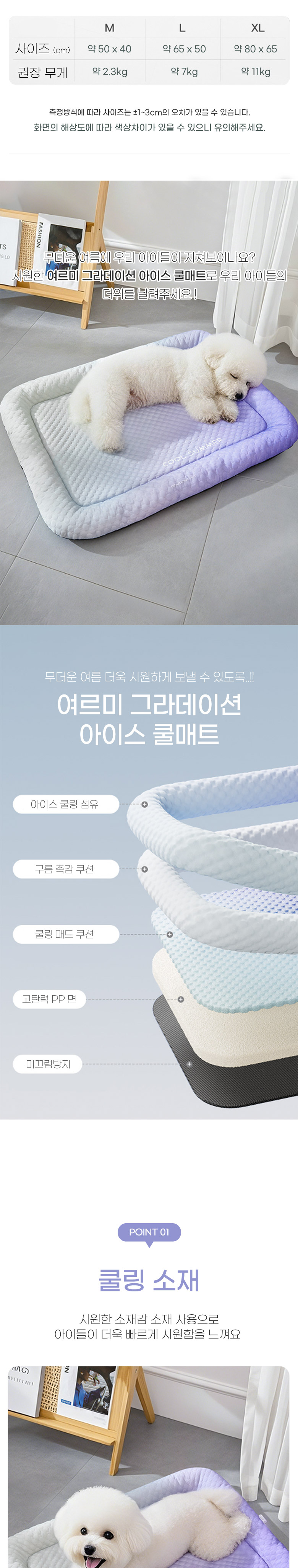 [NEW신상][무료배송] 딩동펫 반려동물 여르미 그라데이션 아이스 쿨매트 2번째