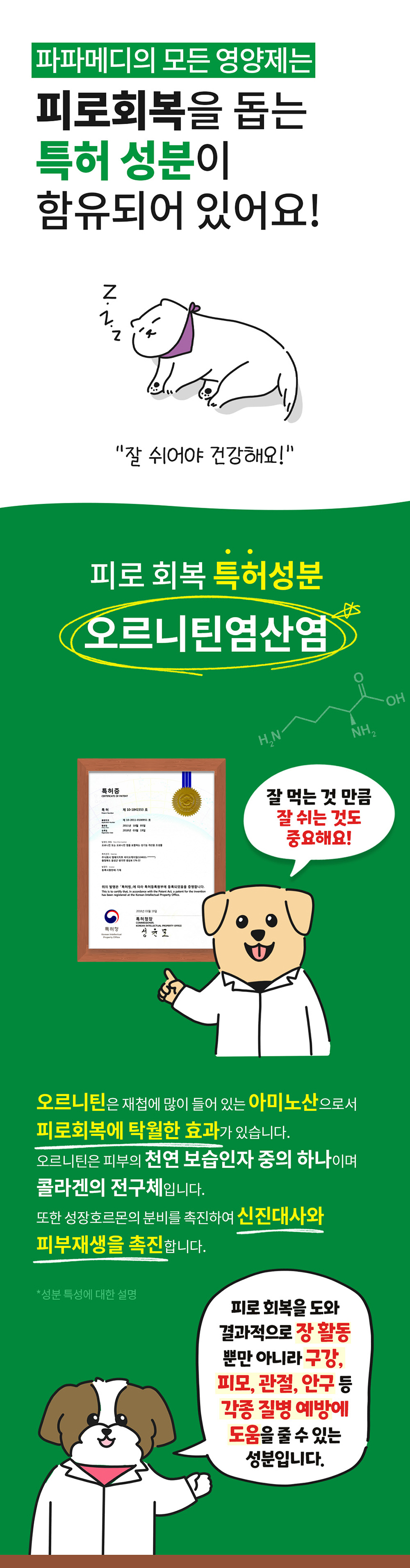 [무료배송] 파파메디 영양제 5종 패키지 5번째