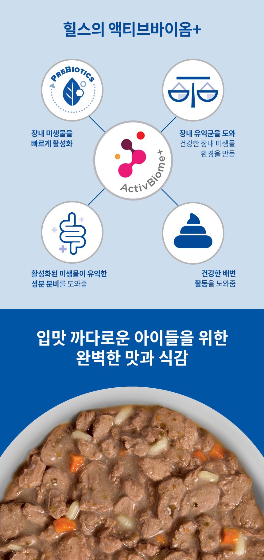 [심쿵펫페어][3+1] 힐스 캣 어덜트 퍼펙트 다이제스천 치킨&야채 스튜 82g 3번째