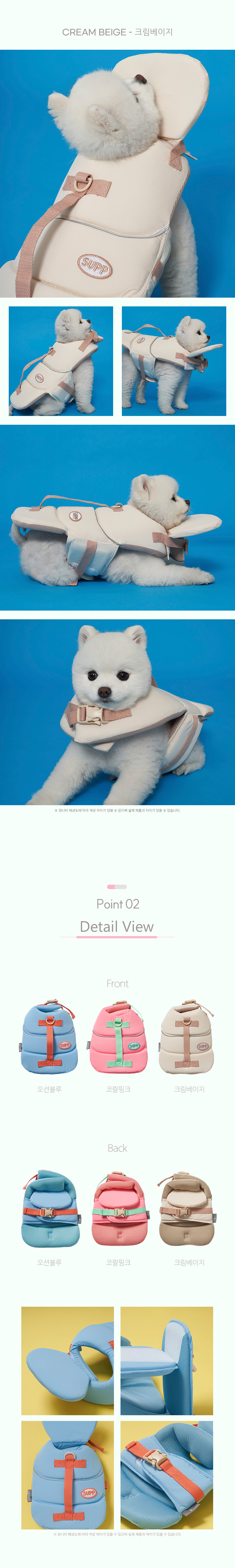 [무료배송] 도그아이 강아지 턱받이 조이플 구명조끼 S-L 4번째