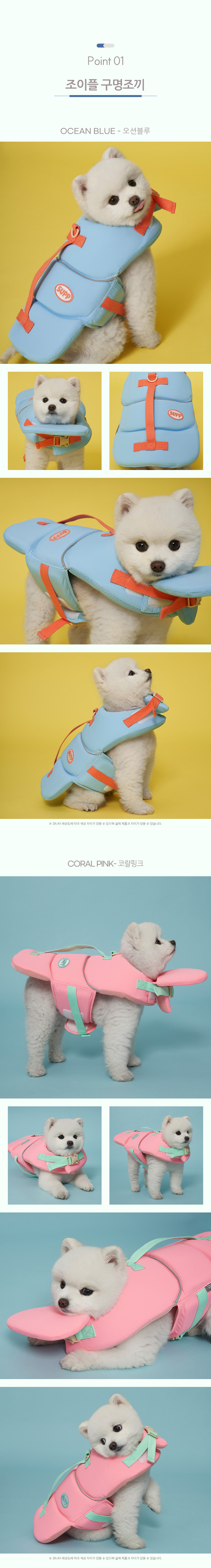[무료배송] 도그아이 강아지 턱받이 조이플 구명조끼 S-L 3번째