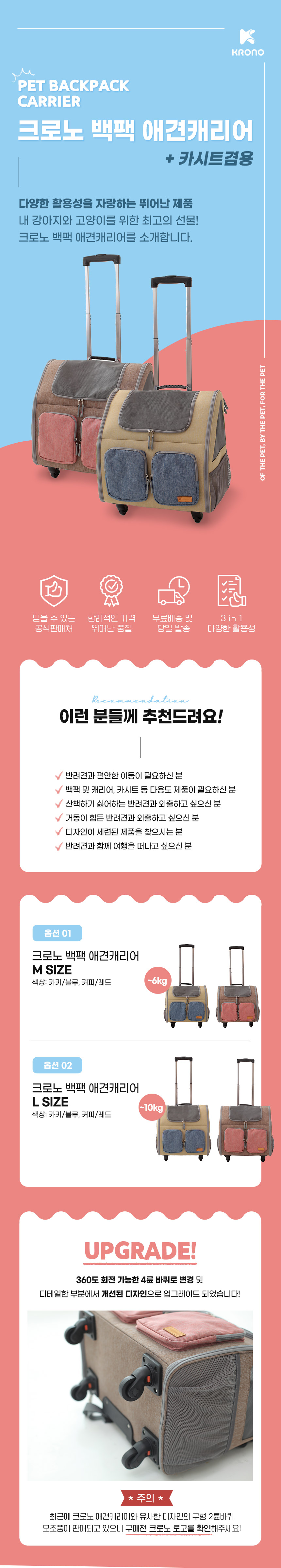 [무료배송] 크로노 백팩 캐리어 2color M/L 5번째