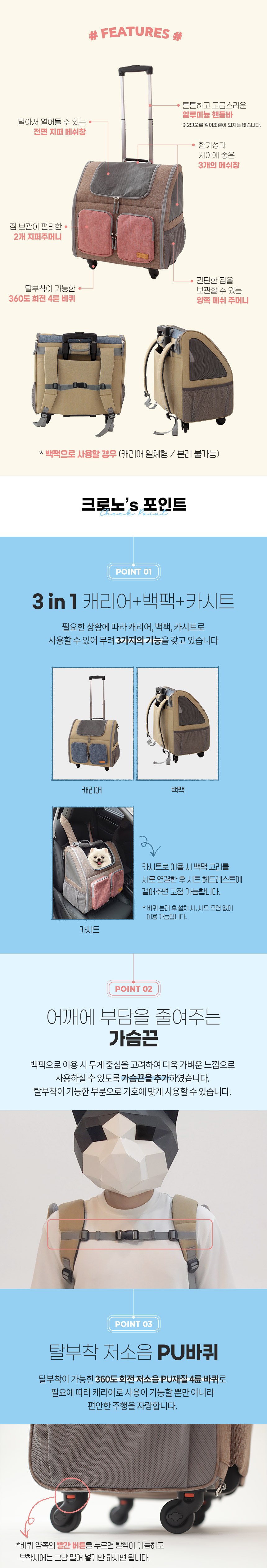 [무료배송] 크로노 백팩 캐리어 2color M/L 6번째