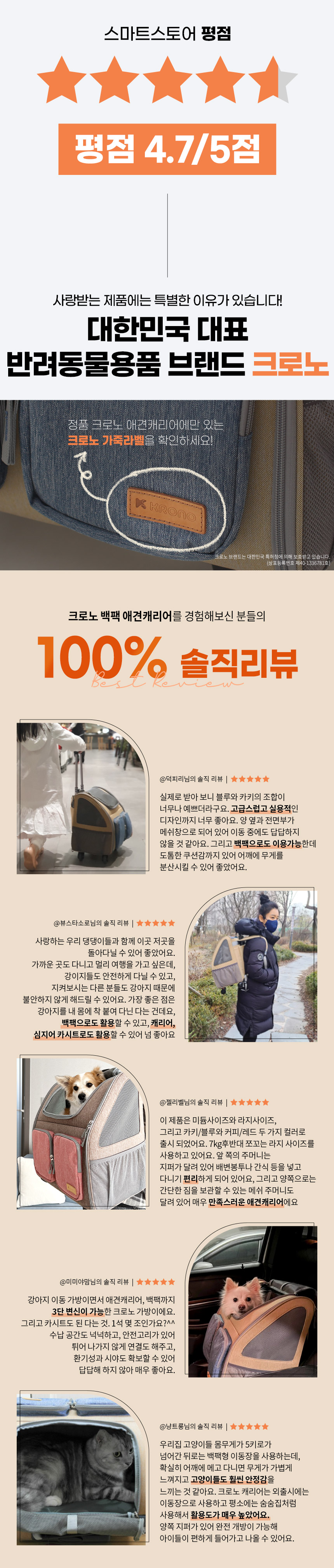 [무료배송] 크로노 백팩 캐리어 2color M/L 4번째