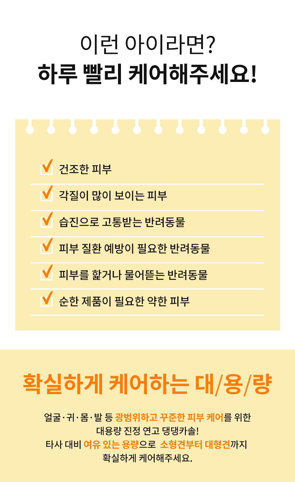 헬로마이펫 댕댕카솔 보습크림 오렌지 50g 6번째