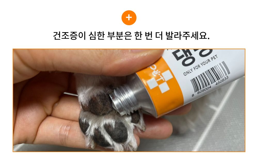 헬로마이펫 댕댕카솔 보습크림 오렌지 50g 14번째