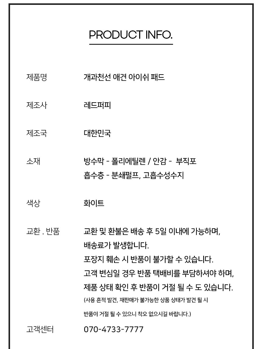 [NEW신상][무료배송] 개과천선 독 배변 패드 엠보싱 (소형/중형/대형) 16번째