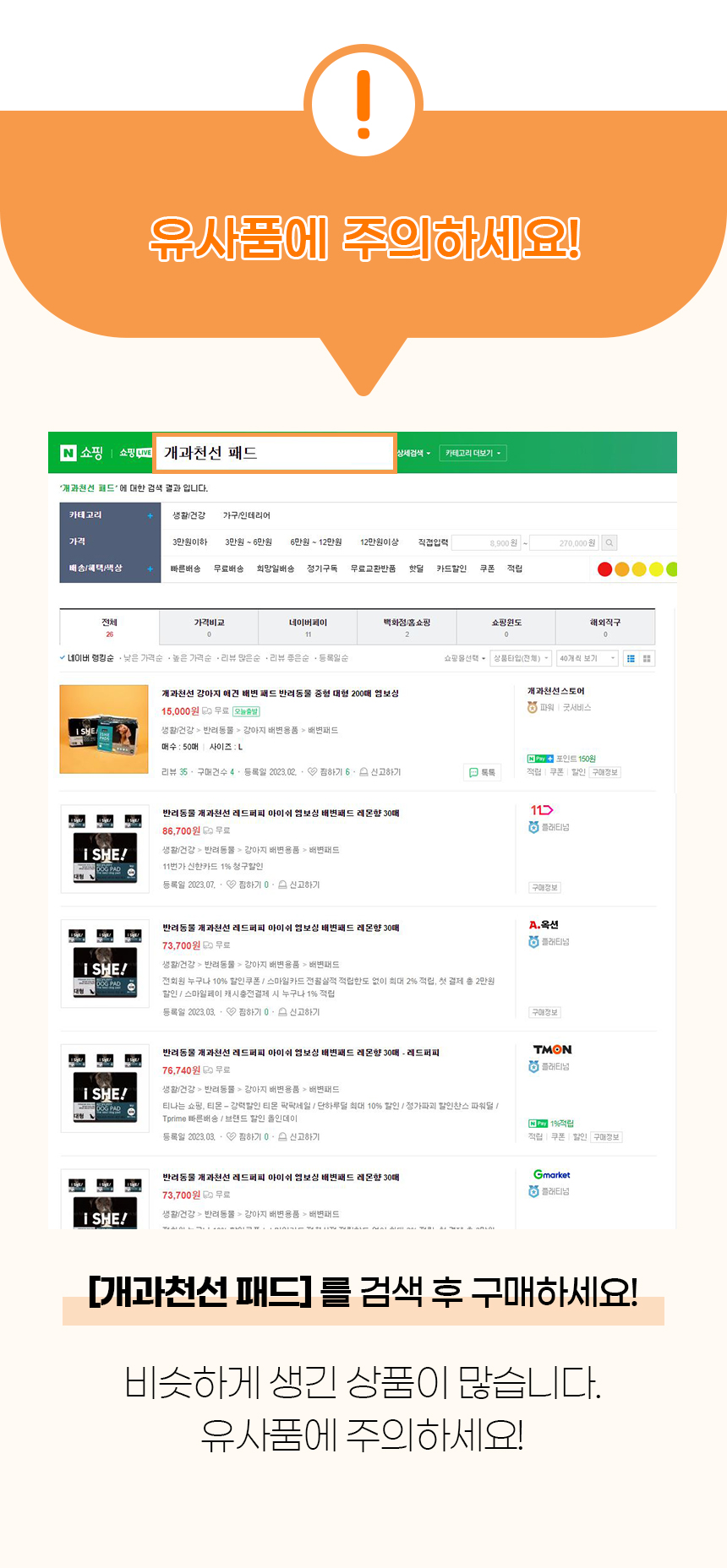 [NEW신상][무료배송] 개과천선 독 배변 패드 엠보싱 (소형/중형/대형) 7번째