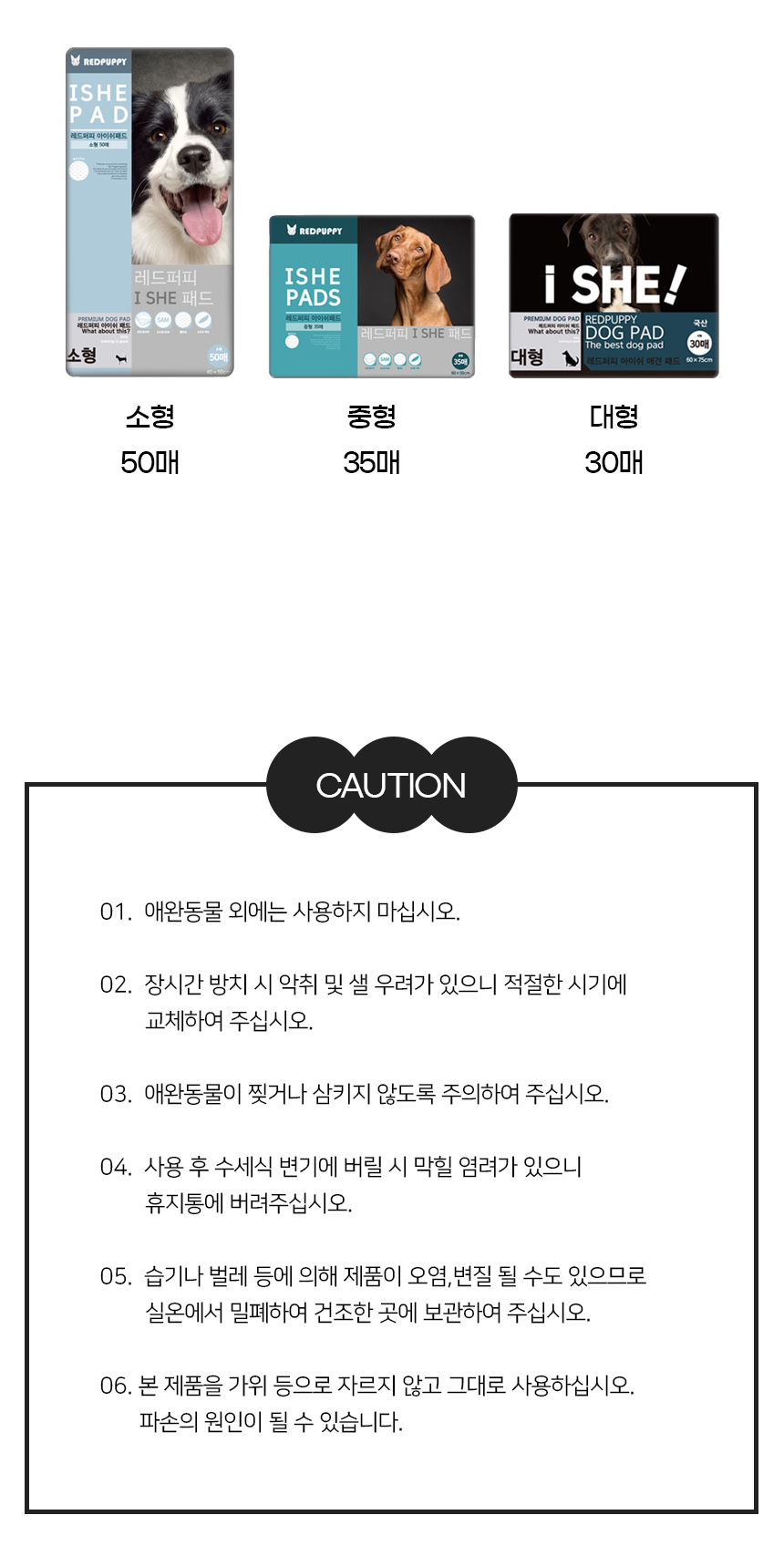 [NEW신상][무료배송] 개과천선 독 배변 패드 엠보싱 (소형/중형/대형) 15번째