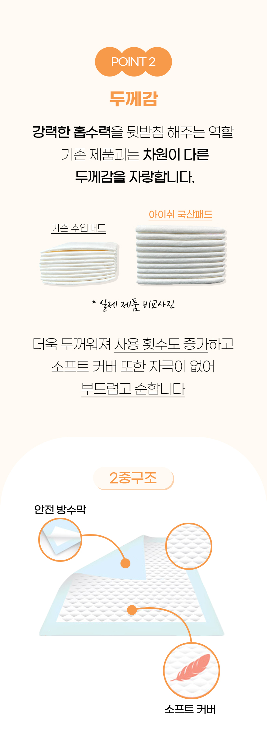 [NEW신상][무료배송] 개과천선 독 배변 패드 엠보싱 (소형/중형/대형) 11번째