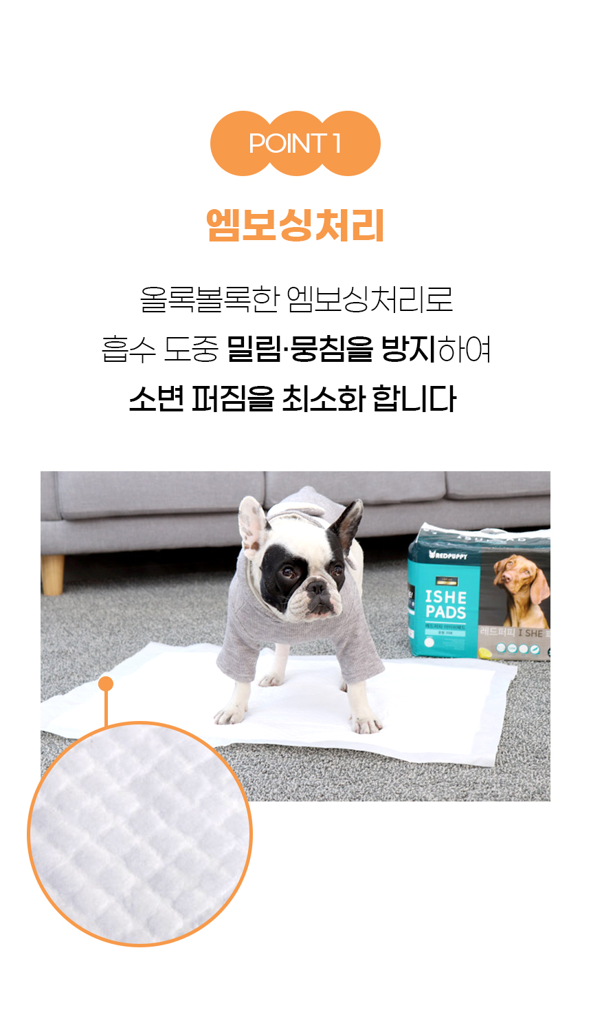 [NEW신상][무료배송] 개과천선 독 배변 패드 엠보싱 (소형/중형/대형) 10번째