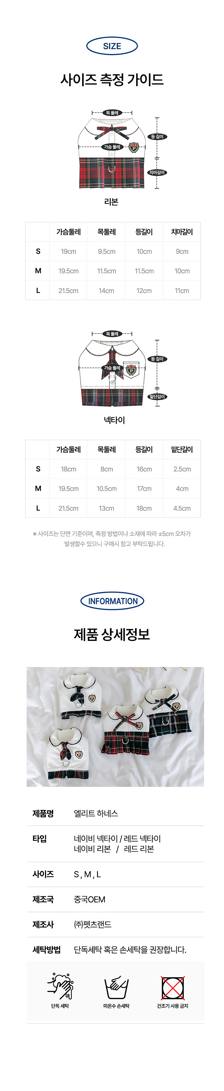 [NEW신상][무료배송] 펫츠랜드 엘리트하네스 레드리본 S-L 6번째