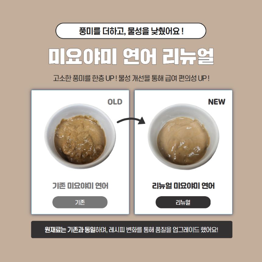 [무료배송] 미요야미 육식본능 습식간식 대용량 패키지 1번째