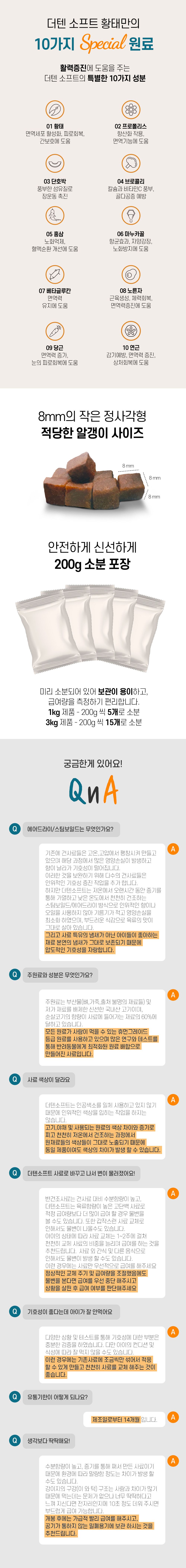 [사료샘플] 더텐 독 소프트 반건조 황태&에너지 30g 7번째