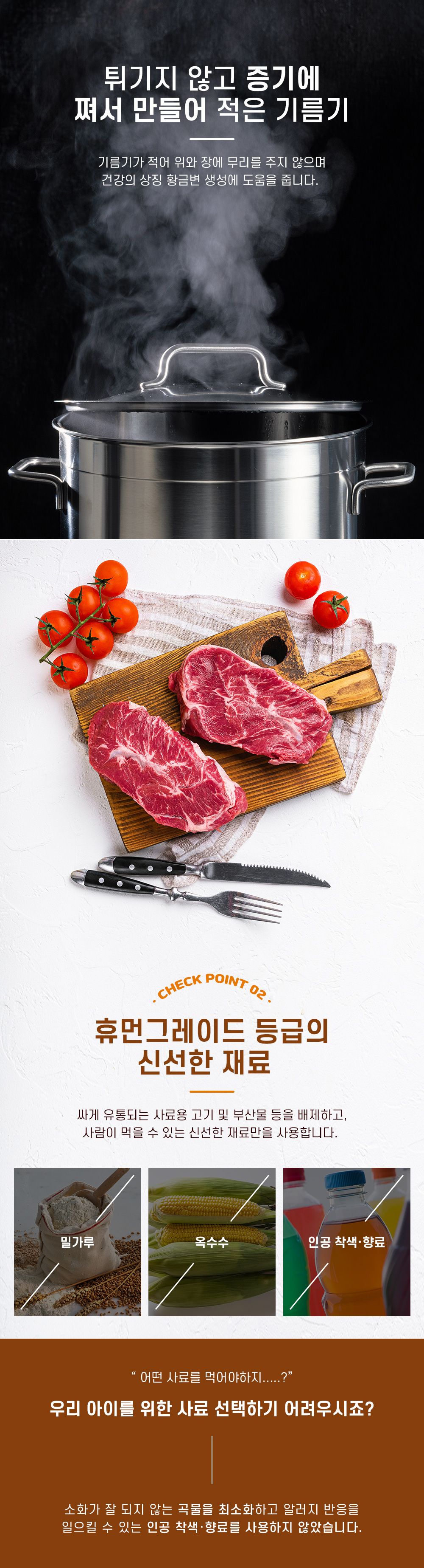 [사료샘플] 더텐 독 소프트 반건조 황태&에너지 30g 4번째