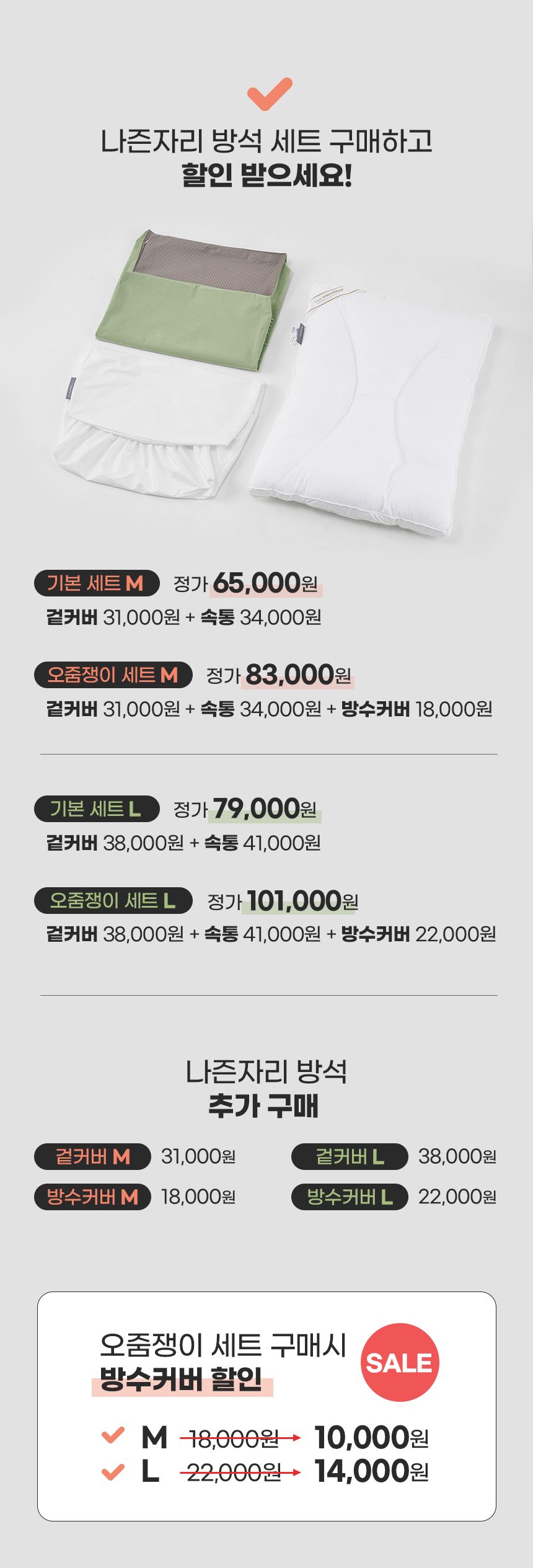 [무료배송] 마이플러피 나즌자리 방석 오줌쟁이세트 그레이/올리브/코랄 M/L 27번째