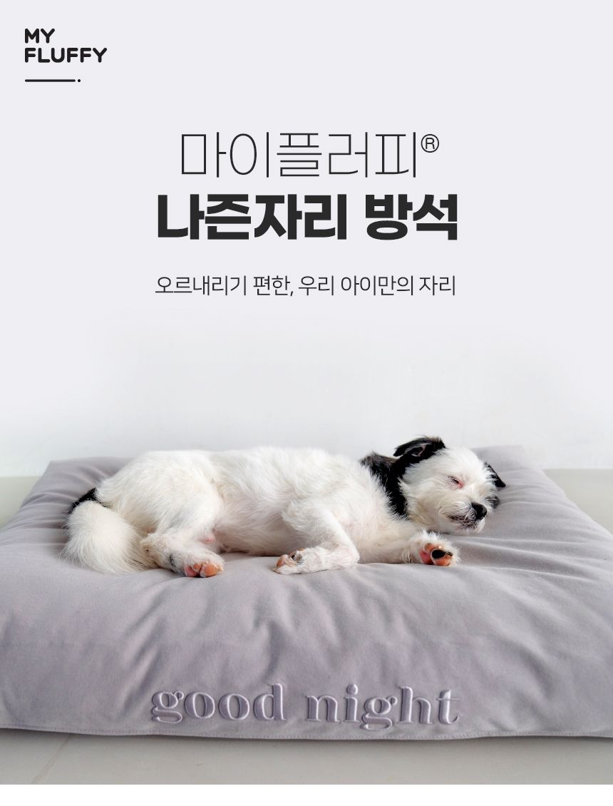 [무료배송] 마이플러피 나즌자리 방석 오줌쟁이세트 그레이/올리브/코랄 M/L 1번째
