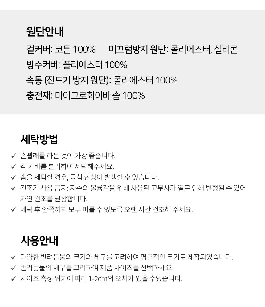 [무료배송] 마이플러피 나즌자리 방석 오줌쟁이세트 그레이/올리브/코랄 M/L 26번째