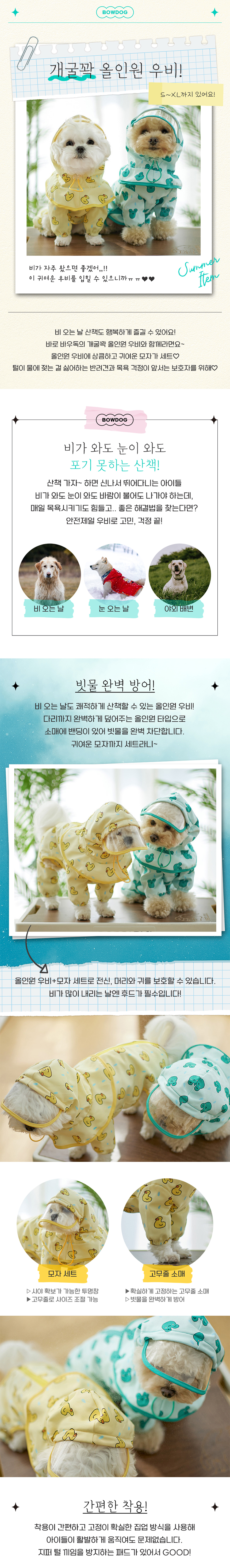 [무료배송] 도그웨그 개굴꽉 올인원 우비 모자 세트 옐로우/그린 S-XL 1번째