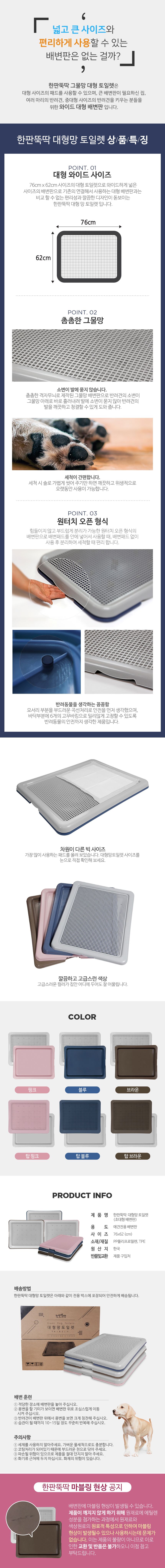 [무료배송] 펫토리아 강아지 배변판 [모음] 2번째