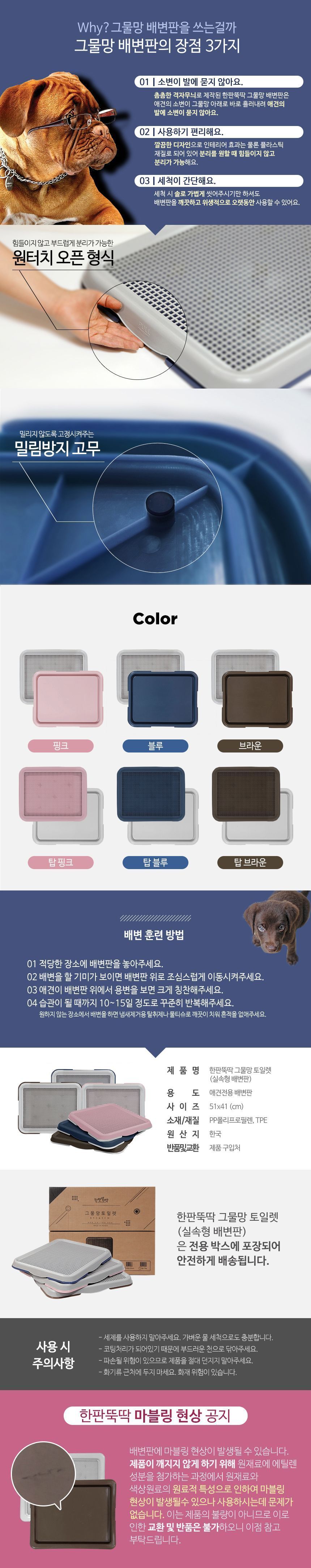 [무료배송] 펫토리아 강아지 배변판 [모음] 4번째