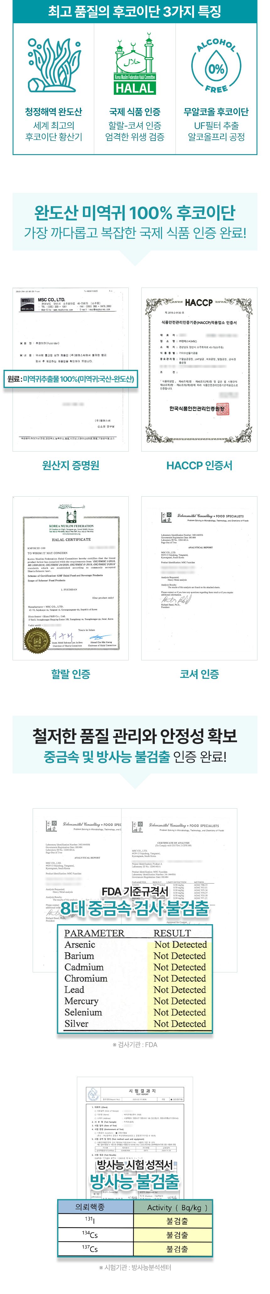 [NEW신상]펫생각 데일리케얼 후코이단 PRO 영양제 30캡슐 22번째
