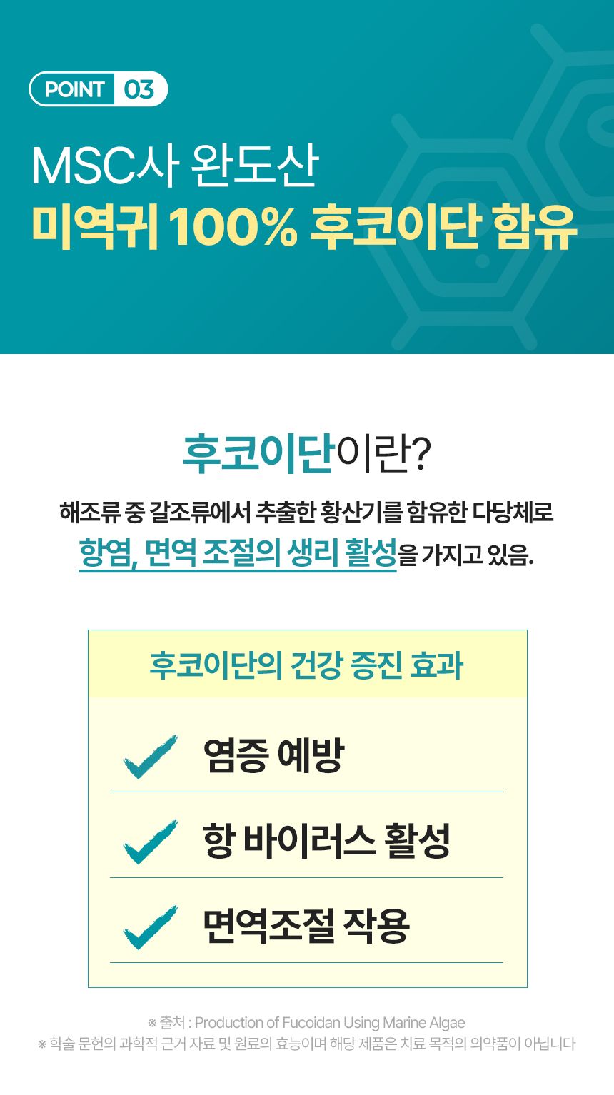 [NEW신상]펫생각 데일리케얼 후코이단 PRO 영양제 30캡슐 19번째