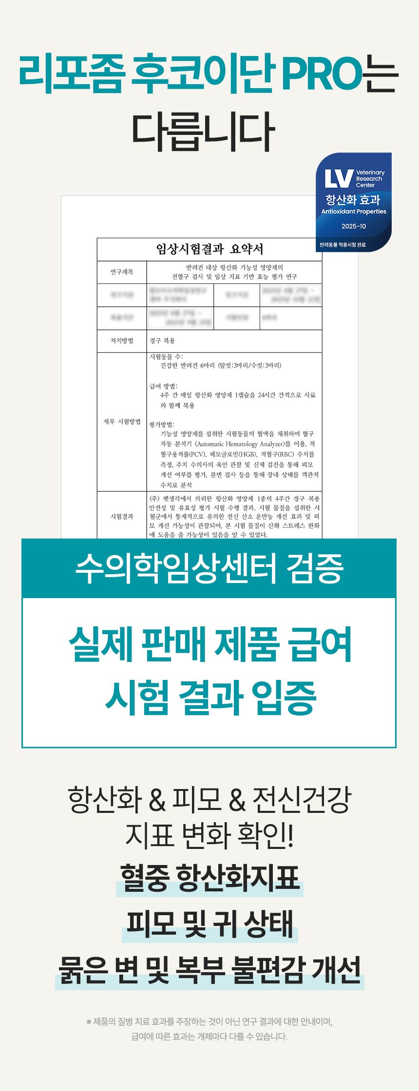 [브랜드전]펫생각 임상완료 리포좀 후코이단 프로 씨놀  종합 항산화제 종양 항염 영양제 30정 4번째