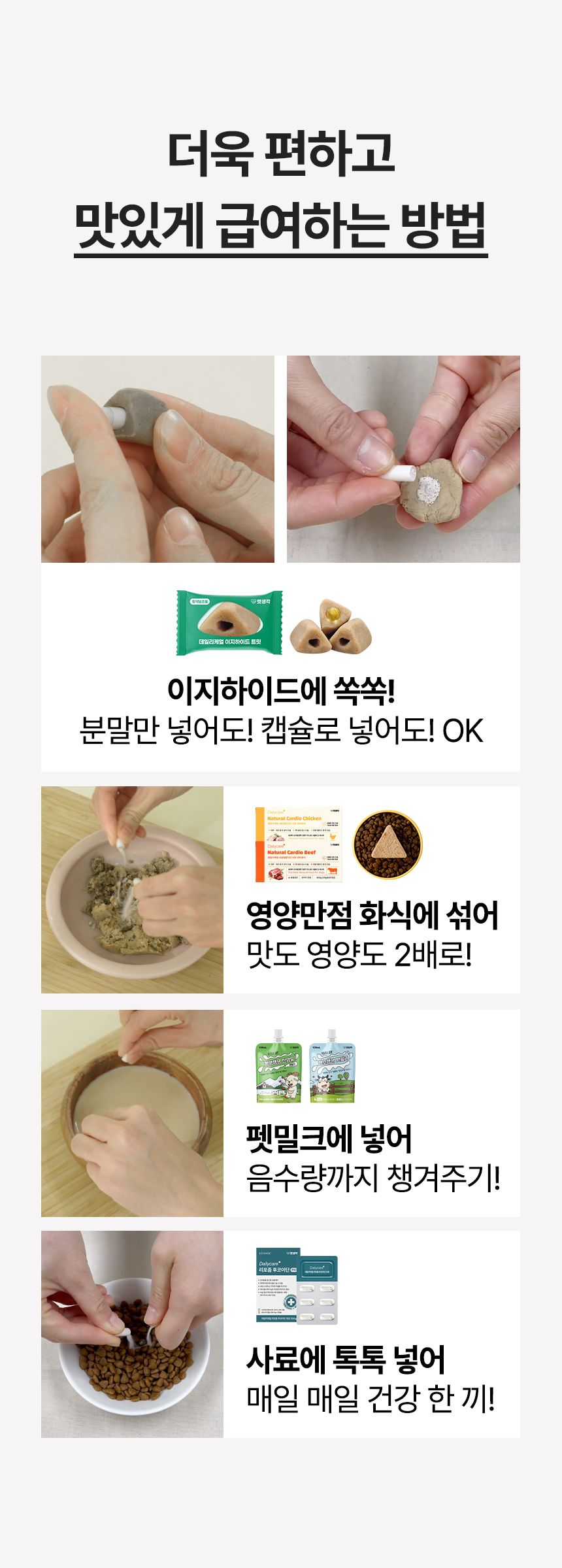 [NEW신상]펫생각 데일리케얼 후코이단 PRO 영양제 30캡슐 25번째