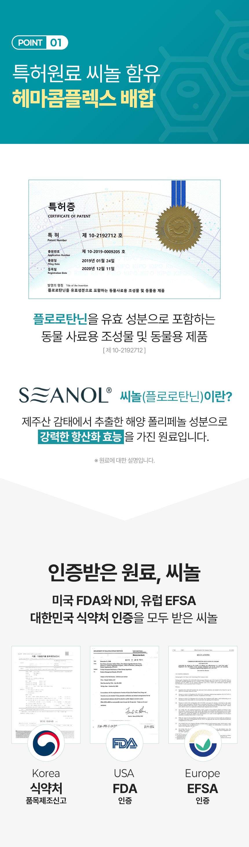 [NEW신상]펫생각 데일리케얼 후코이단 PRO 영양제 30캡슐 12번째