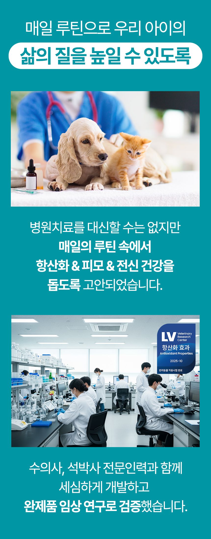 [브랜드전]펫생각 임상완료 리포좀 후코이단 프로 씨놀  종합 항산화제 종양 항염 영양제 30정 10번째