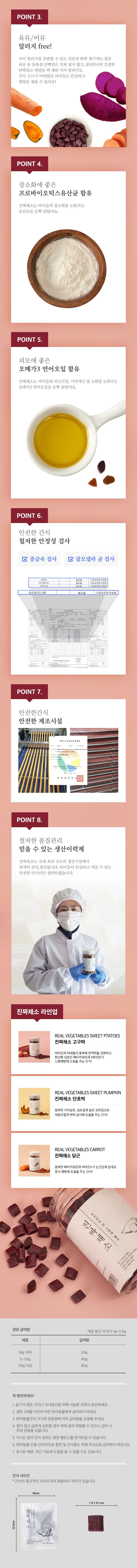 [체험팩] 고기없이 맛있는 진짜채소 고구마&유산균 20g 2번째