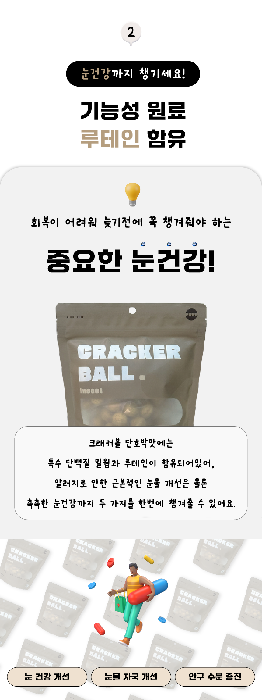 퍼프 독 크래커볼 인섹트 100g 7번째
