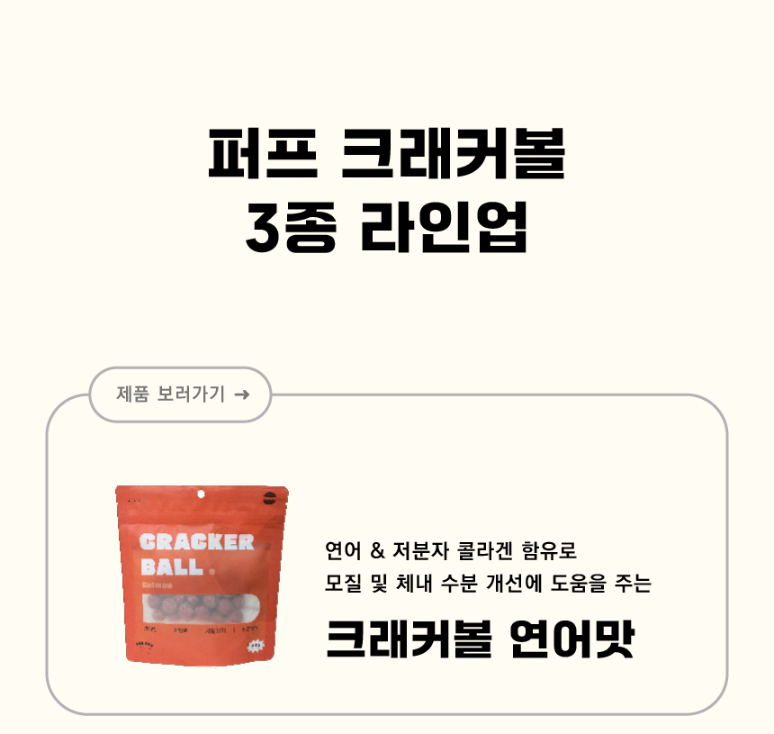 퍼프 독 크래커볼 인섹트 100g 2번째