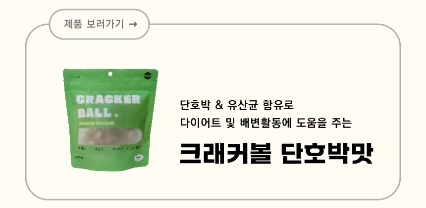 퍼프 독 크래커볼 인섹트 100g 3번째