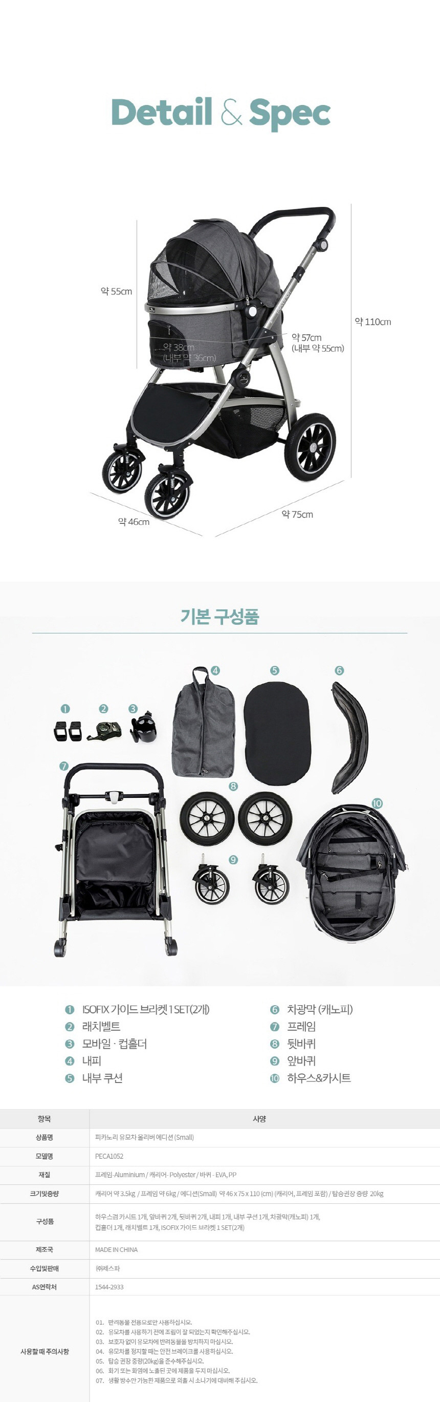 [무료배송] 피카노리 유모차 올리버 에디션 9번째