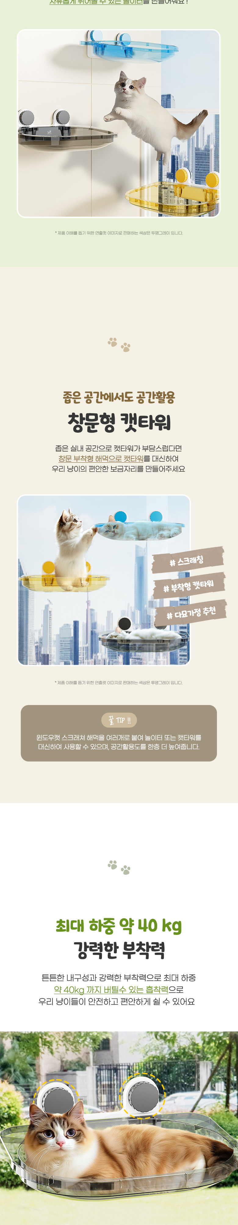 [무료배송] 딩동펫 고양이 윈도우캣 스크래쳐 해먹 침대 4번째